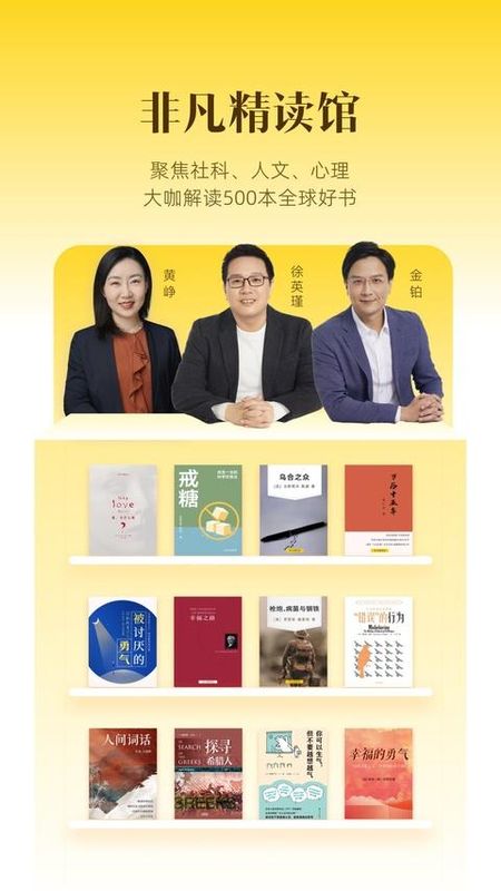樊登读书_图片