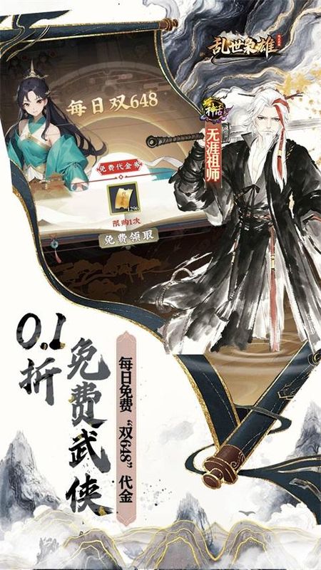 乱世枭雄游戏_图片