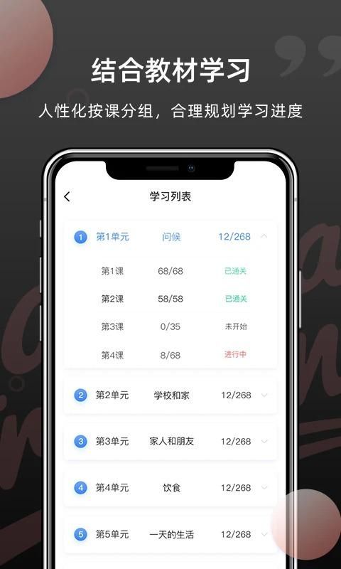 韩语单词软件_图片