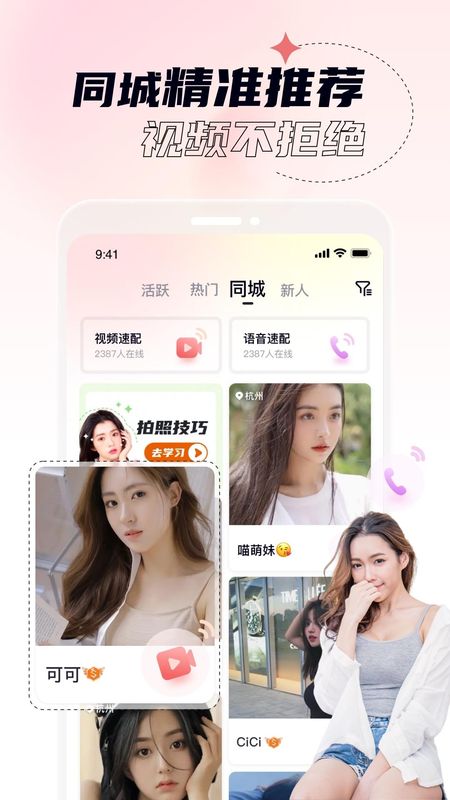 桃夭视频聊天交友_图片