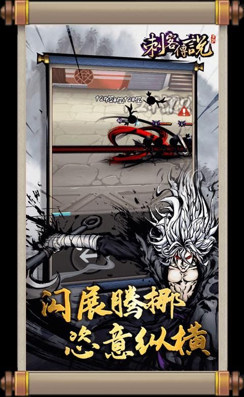 刺客传说安卓版_图片