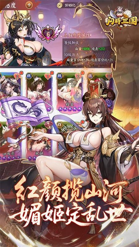 闪将三国手游_图片