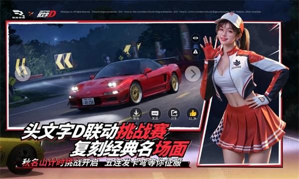 巅峰极速网易版_图片