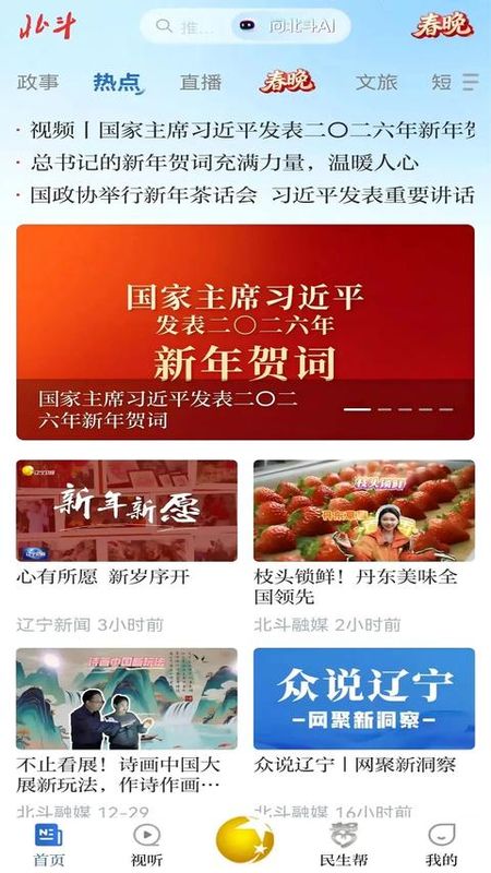 北斗融媒_图片