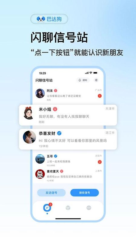 巴达狗_图片
