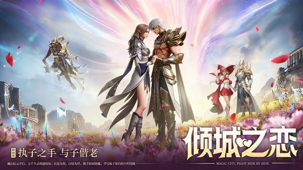 梦幻甬城手游_图片