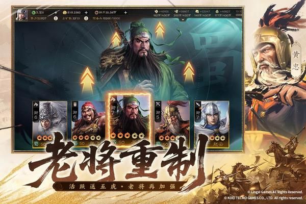 三国志战棋版灵犀_图片