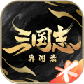 三国志异闻录手游