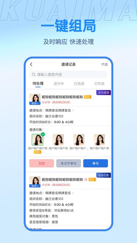 快麻_图片