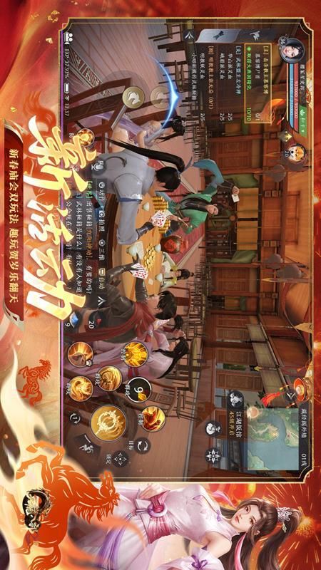 天龙八部2飞龙战天官服_图片