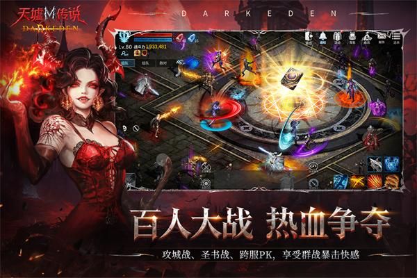 天墟传说_图片