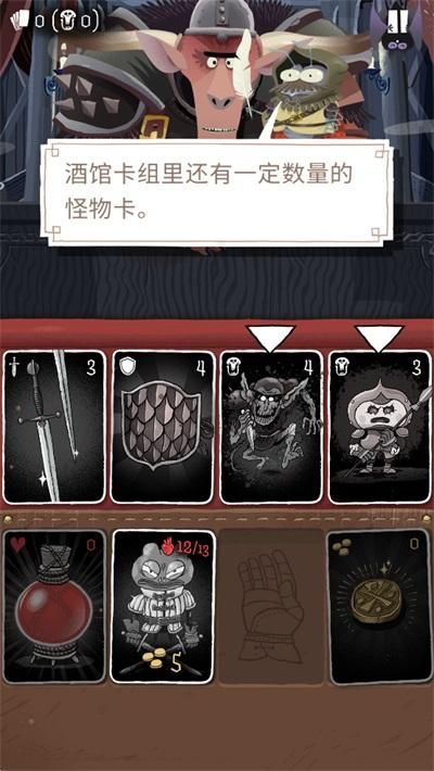 卡牌爬行者2中文版_图片