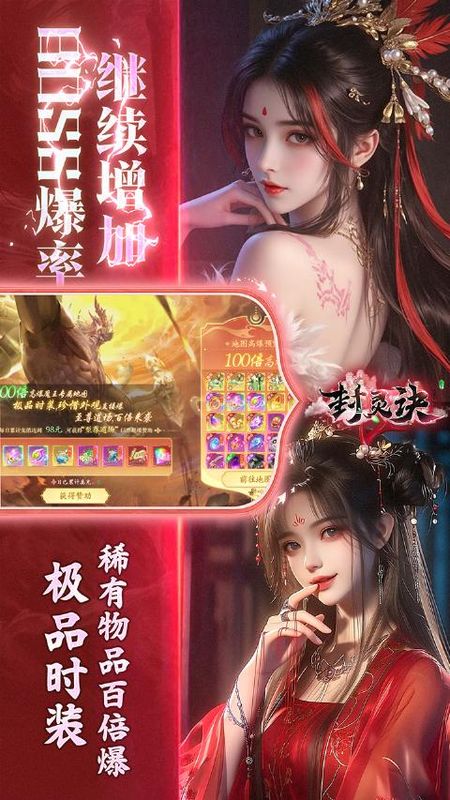 封灵诀游戏_图片