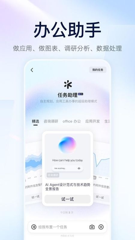 通义千问_图片