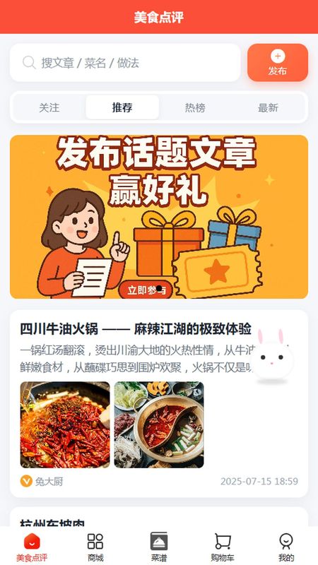 兔大厨_图片