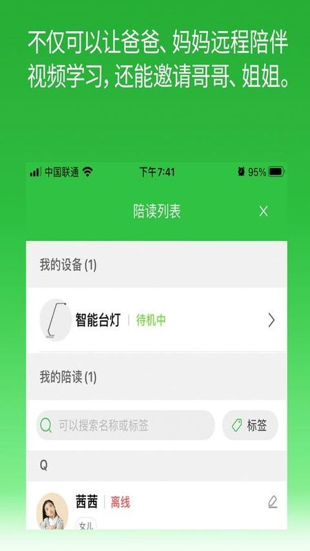 六点作业学生端_图片