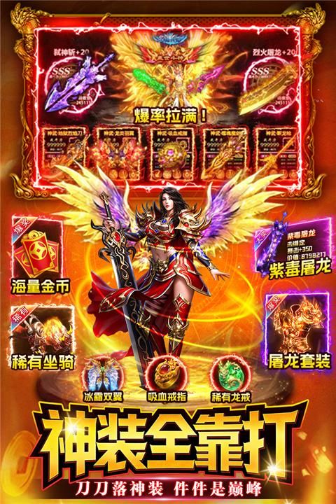 战神域游戏_图片