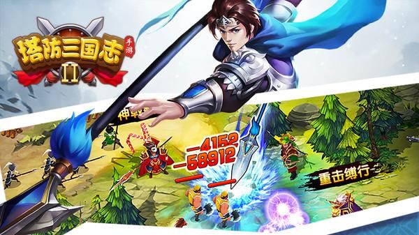 塔防三国志2小米版_图片