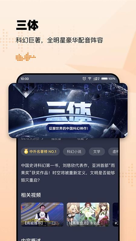 懒人听书高级版_图片