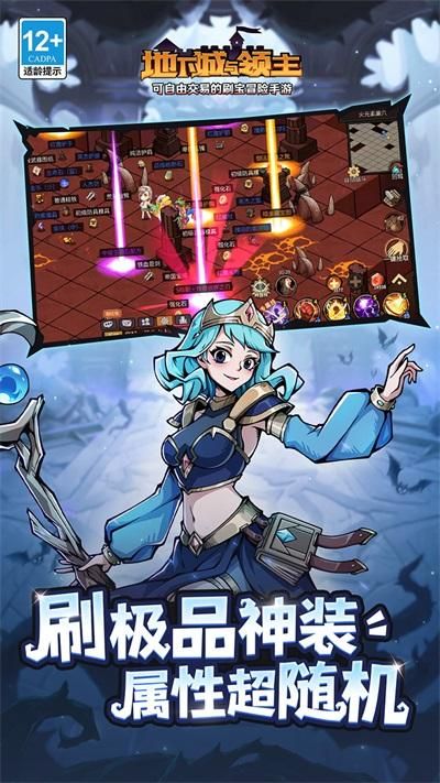 地下城与领主0.1折版_图片