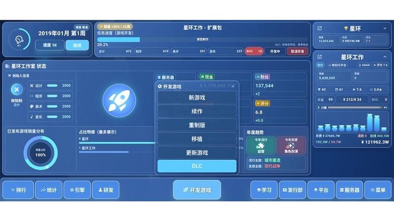 全民游戏大亨2_图片