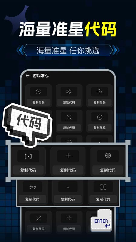 游戏辅助助手_图片