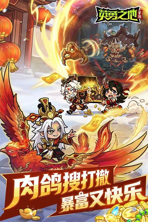 英勇之地官服_图片