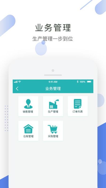 聚玻玻璃SaaS_图片