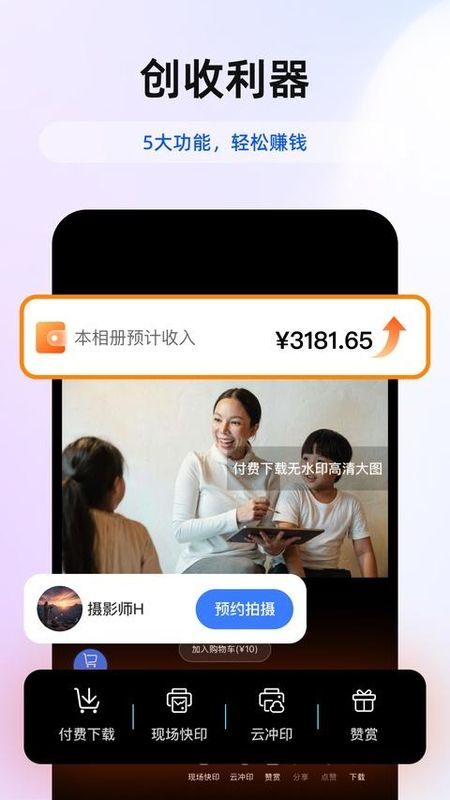 喔图闪传_图片