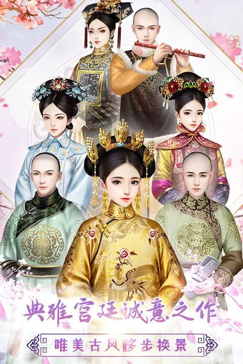 胭脂妃九游版本_图片