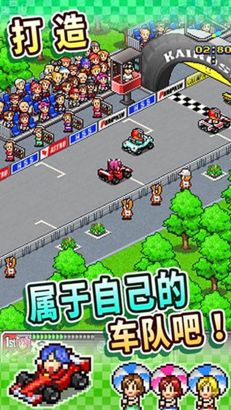 冲刺赛车物语无限金币版_图片