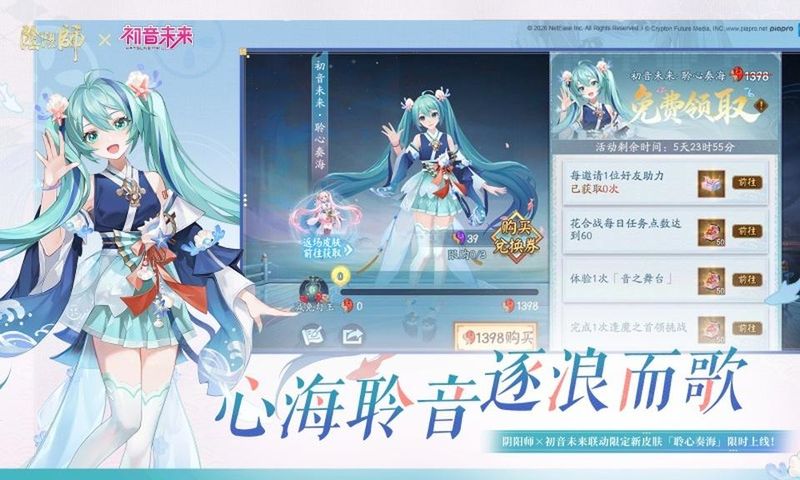 阴阳师vivo版_图片