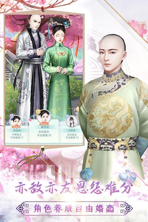 胭脂妃九游版本_图片