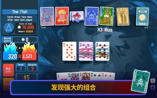 小丑牌安卓中文版_图片