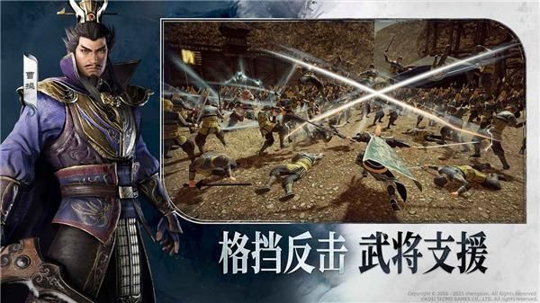 真三国无双天下_图片