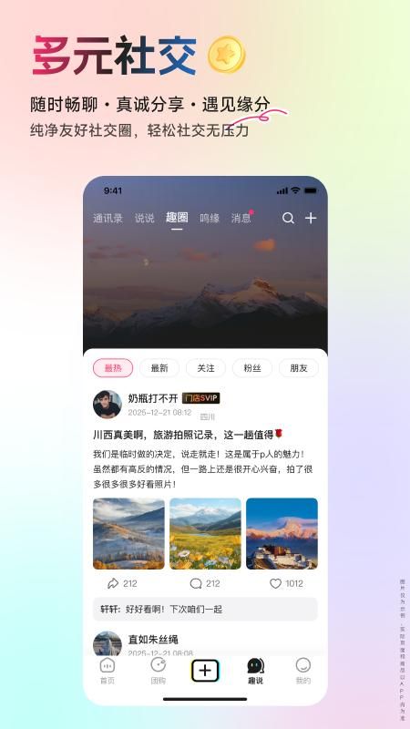 鸣趣_图片