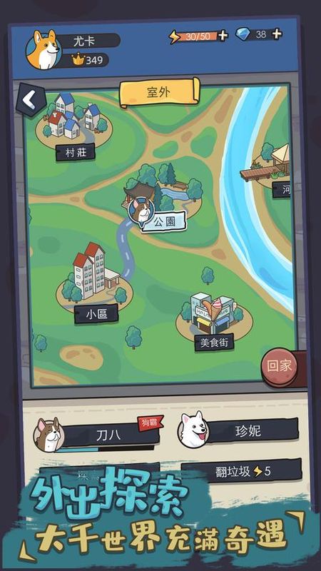 狗生模拟器手游_图片