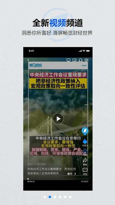 第一财经_图片