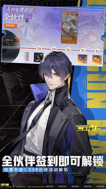 龙族卡塞尔之门vivo版_图片