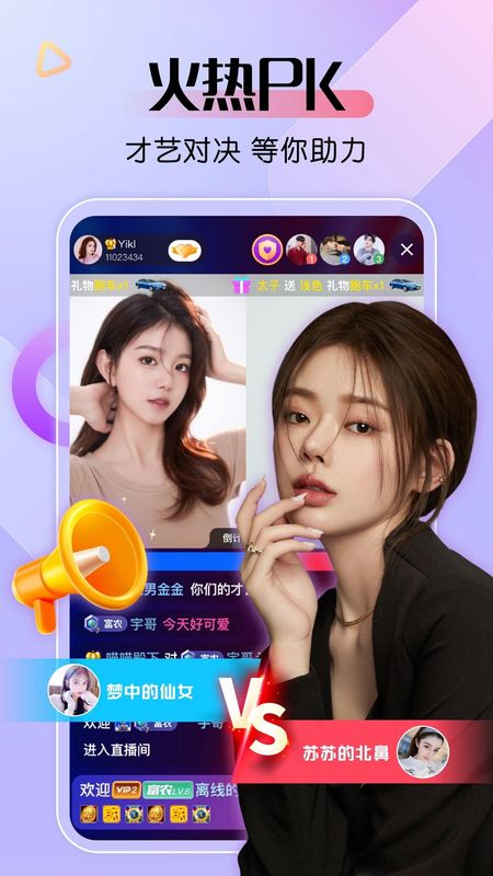 艾米直播_图片