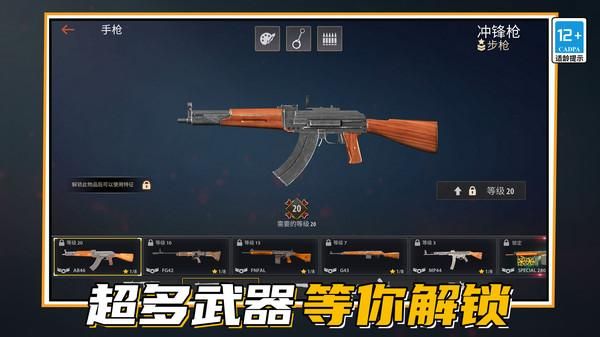 战地生存保卫战游戏_图片
