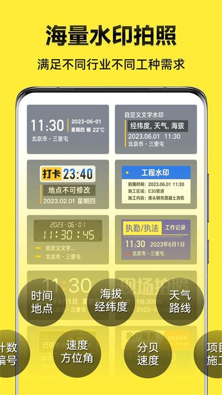 今日水印相机极简版_图片