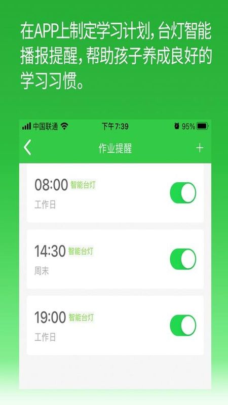 六点作业学生端_图片