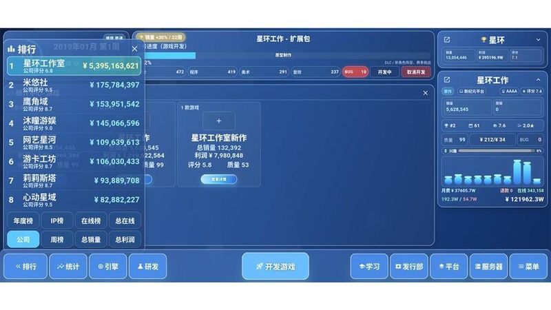 全民游戏大亨2游戏_图片