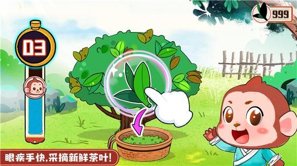 奇妙小茶园_图片