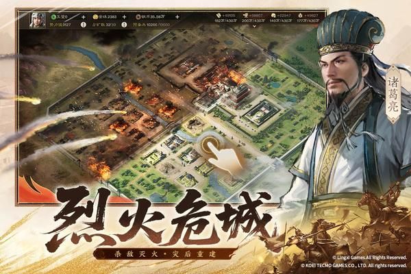 三国志战棋版灵犀_图片