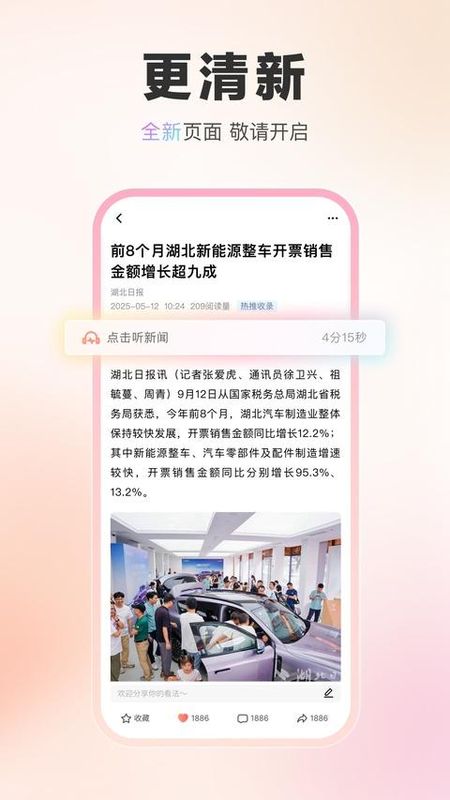 湖北日报_图片