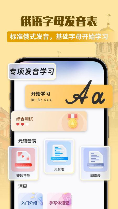 俄语单词随身听_图片