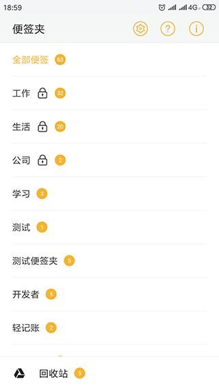 小周便签软件_图片