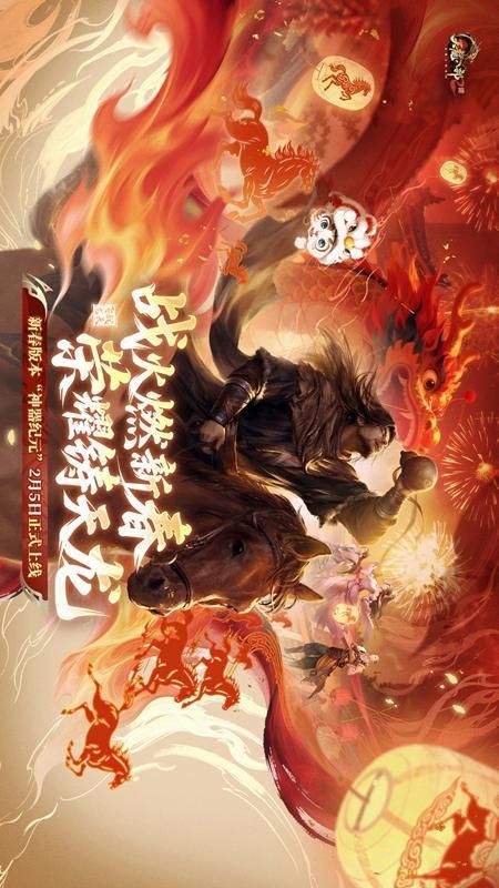 天龙八部2飞龙战天官服_图片
